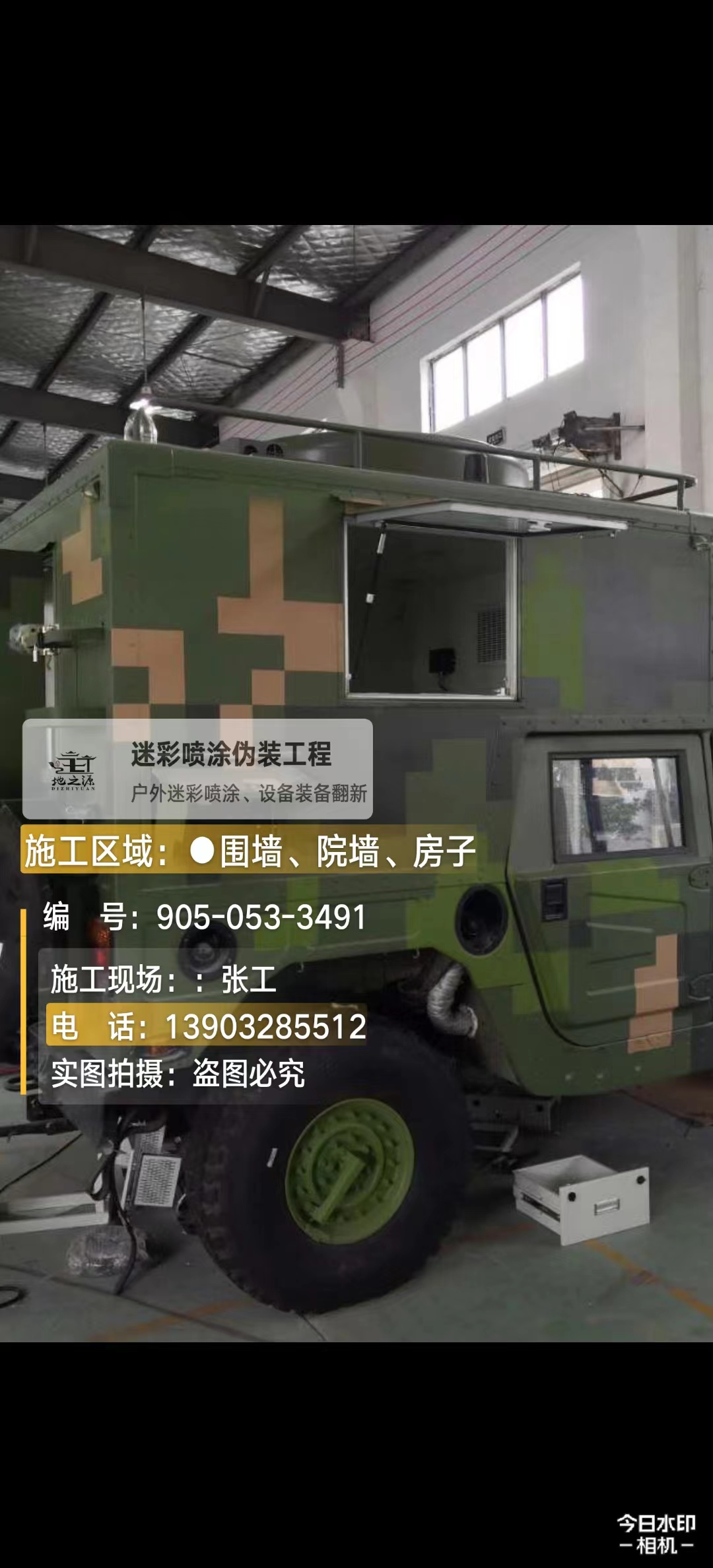 合肥 这份外墙迷彩漆施工报价清单按 “项目明细